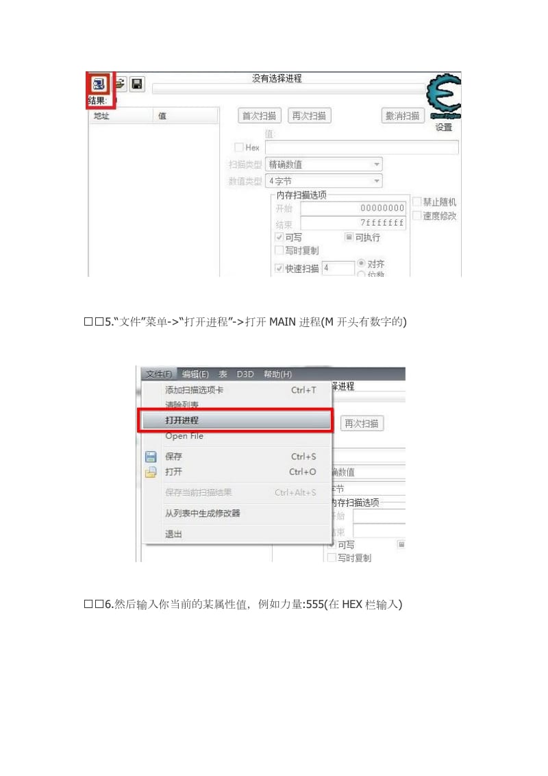 Cheat-Engine-使用教程_第3页