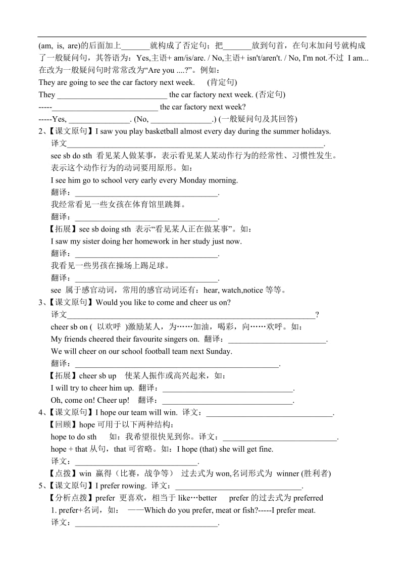 (官方版)仁爱英语八年级上册英语导学案_第2页