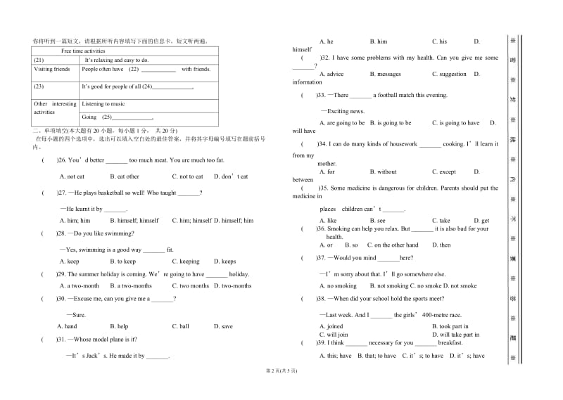 八年级上册英语期中试卷(含答案)_第2页