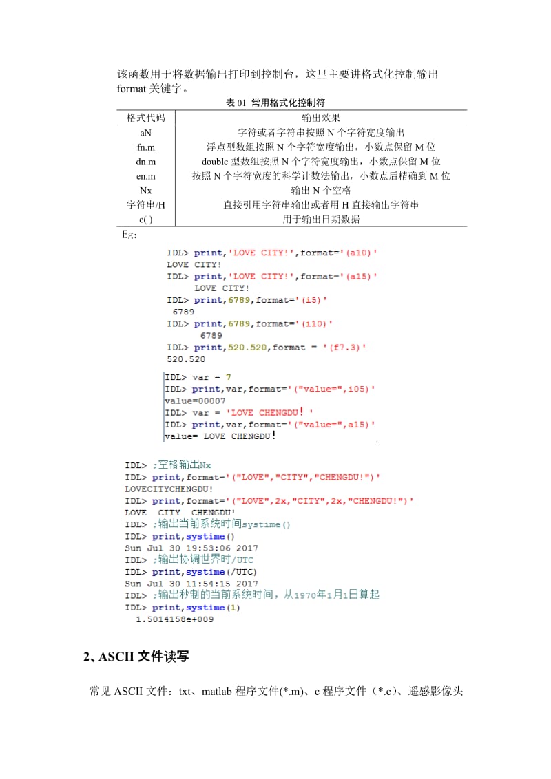 IDL-程序设计笔记_第2页