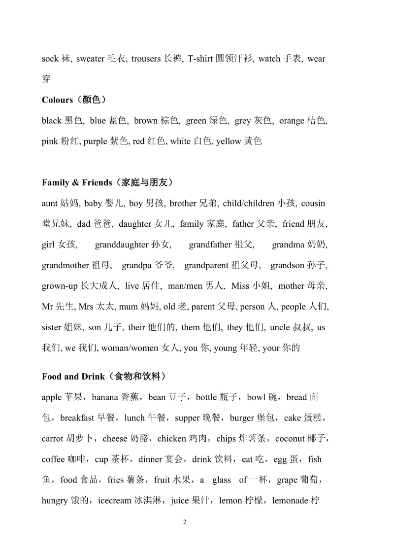 (Cambridge-Level-2)剑桥少儿英语二级词汇表_第2页