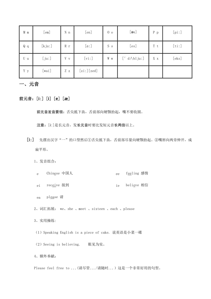 48个英语国际音标表(含发音嘴型)_第2页