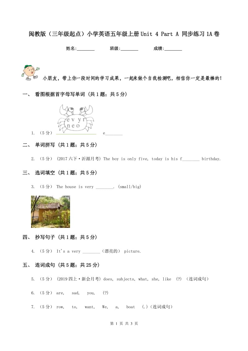 闽教版（三年级起点）小学英语五年级上册Unit 4 Part A 同步练习1A卷_第1页