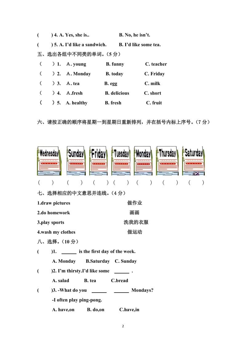 pep新版小学五年级上册英语期中考试卷_第2页