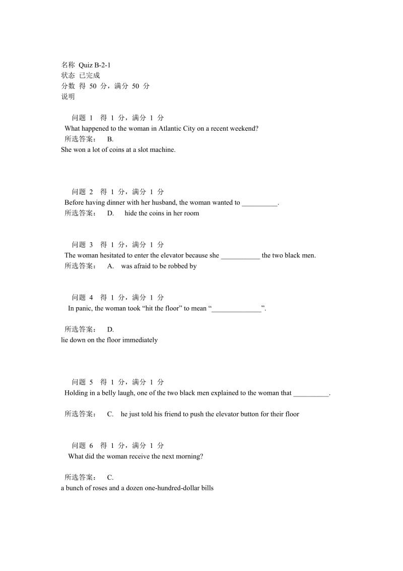 ZUCC-BB平台-Quiz-B-第2册所有答案_第1页