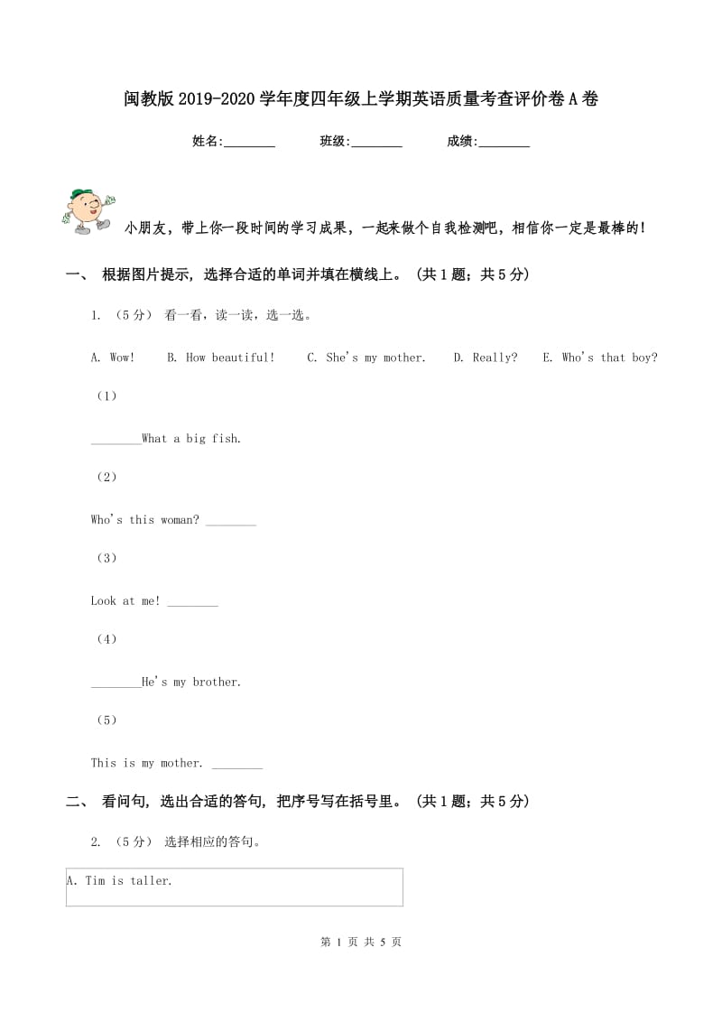 闽教版2019-2020学年度四年级上学期英语质量考查评价卷A卷_第1页