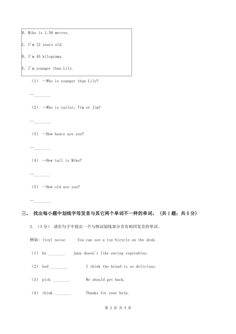 闽教版2019-2020学年度四年级上学期英语质量考查评价卷A卷_第2页