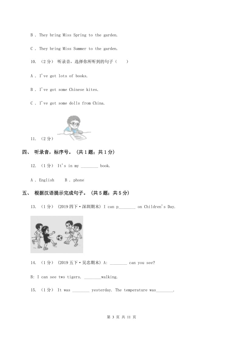 陕旅版小学英语六年级上册Unit 6单元测试卷（不含音频）A卷_第3页