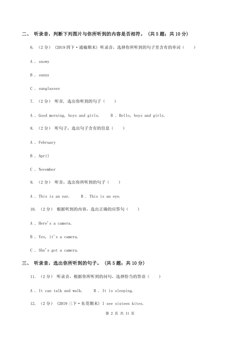 陕旅版小学英语五年级上册Unit 8单元测试卷（不含音频）A卷_第2页