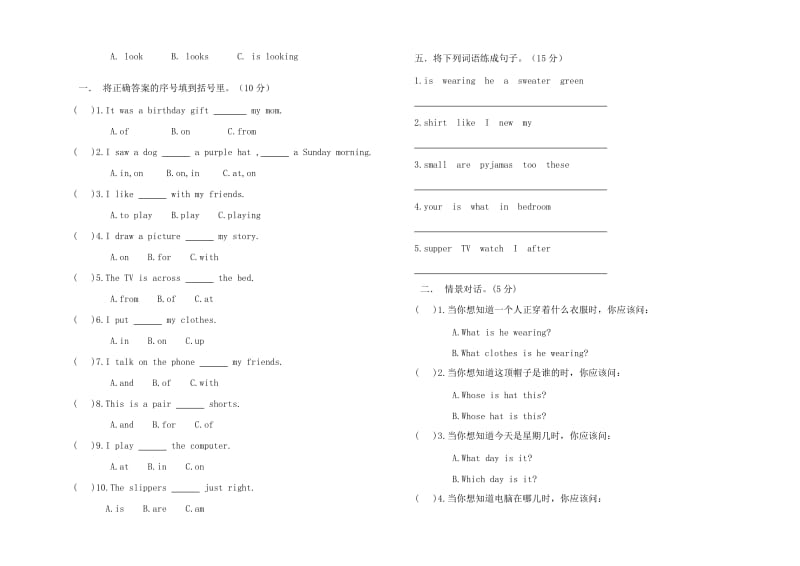 2013-2014冀教版小学英语四年级上册期中测试卷5_第2页