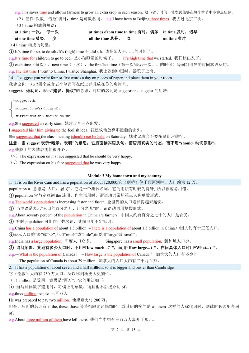 八年级上册英语外研版各模块知识点_第2页