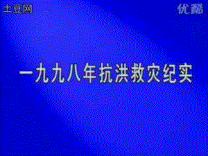 高中地理課件《流域綜合治理與開發(fā)-以田納西河流域為例》