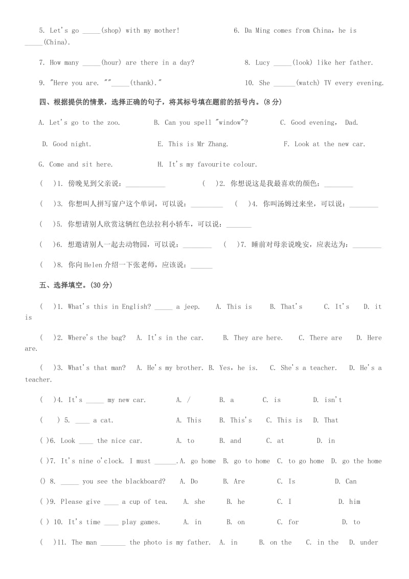 2017学期小升初英语模拟试卷及答案_第2页