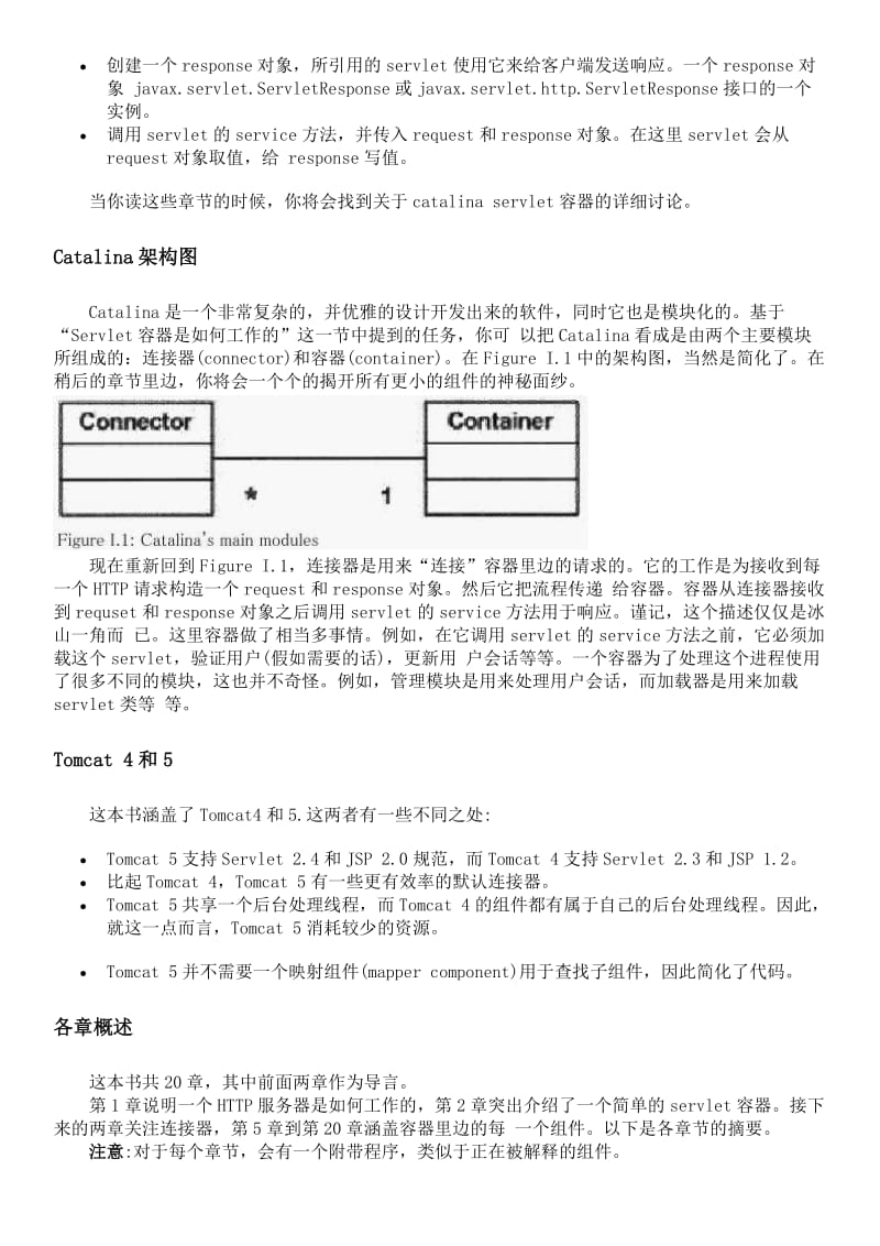 Tomcat内部工作原理讲解_第2页