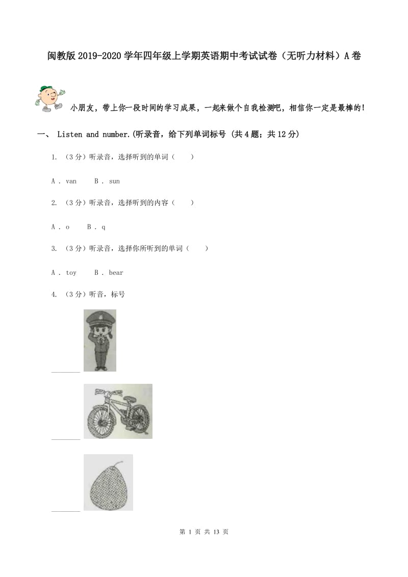 闽教版2019-2020学年四年级上学期英语期中考试试卷（无听力材料）A卷_第1页