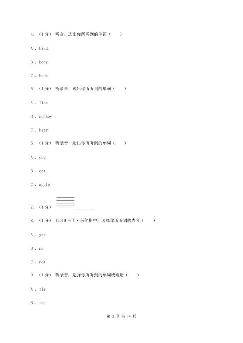 三年级上册期末统考卷（无听力）B卷_第2页