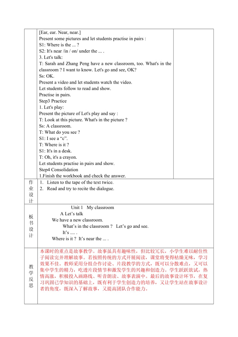 PEP英语四年级上册全英文教案_第2页