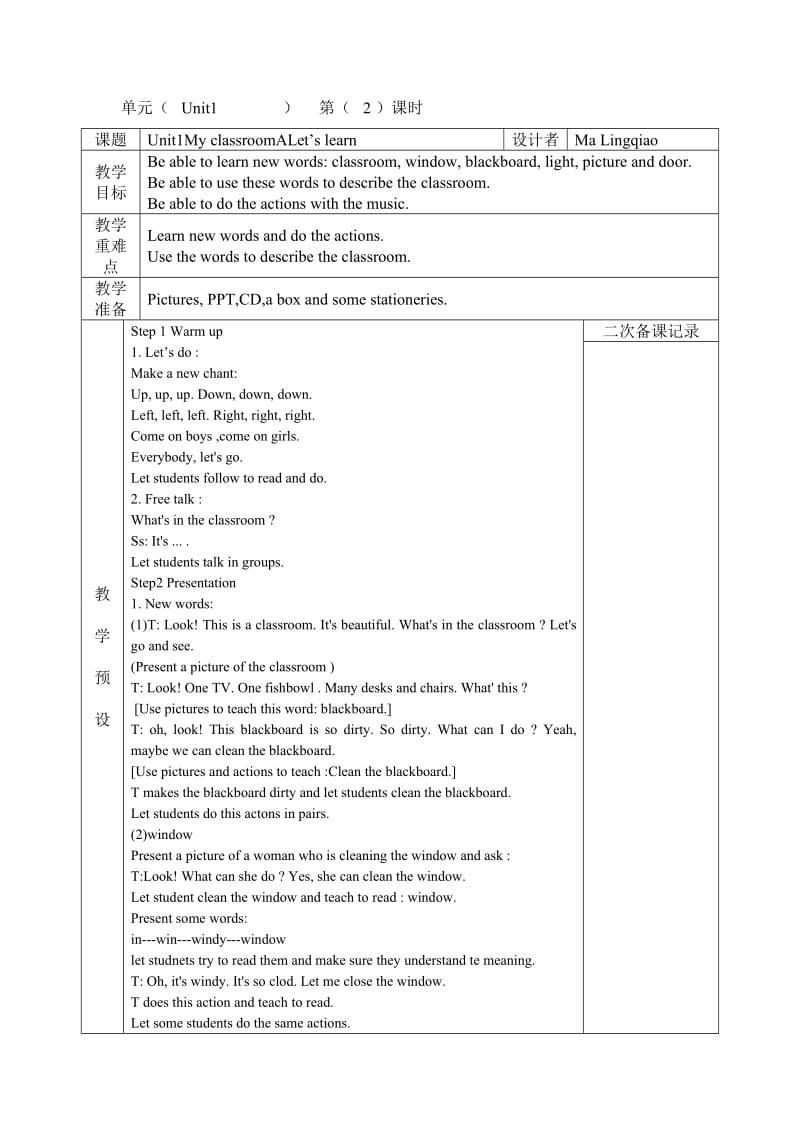 PEP英语四年级上册全英文教案_第3页