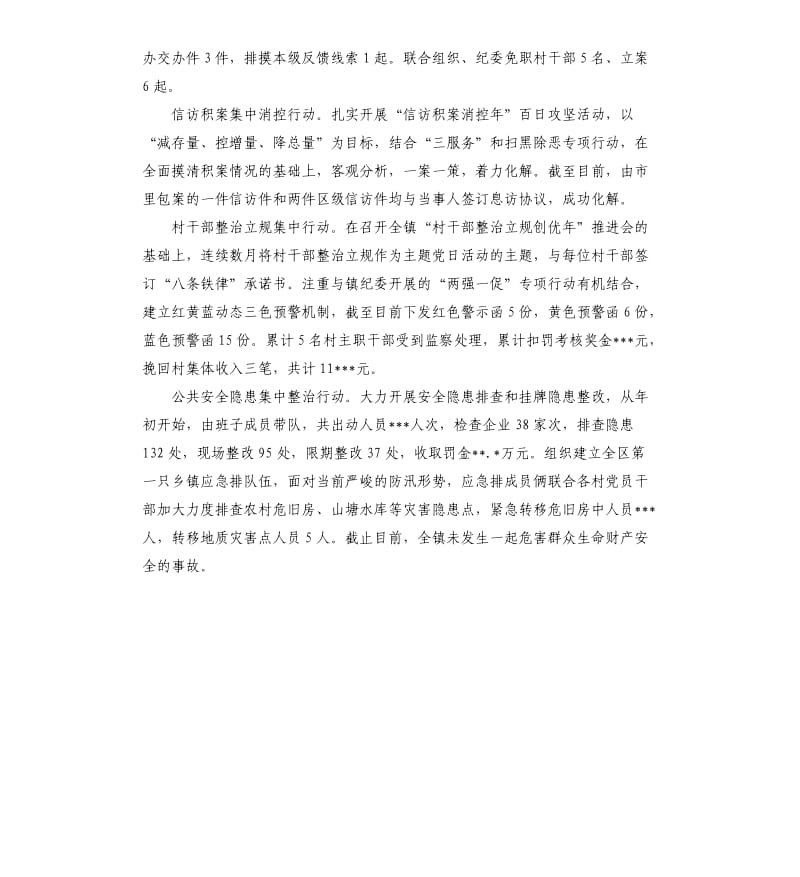 “双百双千”百日攻坚行动和化解信访积案工作汇报.docx_第3页