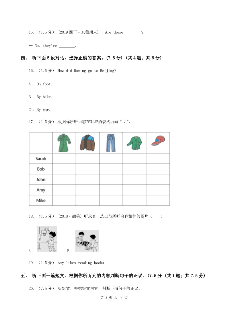 闽教版2020年小学六年级下学期英语升学考试试卷（无听力材料） A卷_第3页