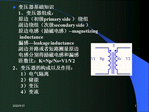 高頻變壓器的設(shè)計(jì)ha