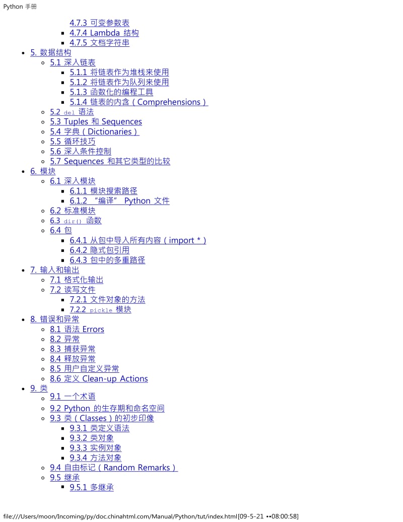 Python中文手册(汉译)Word文字可编辑版_第2页