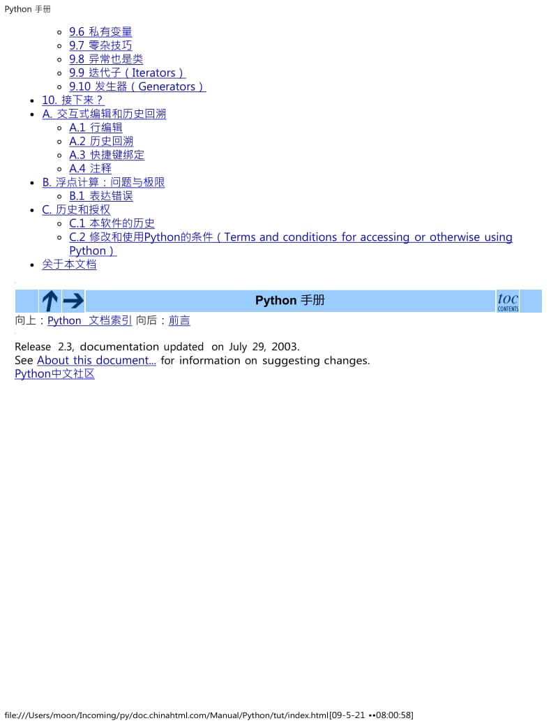 Python中文手册(汉译)Word文字可编辑版_第3页