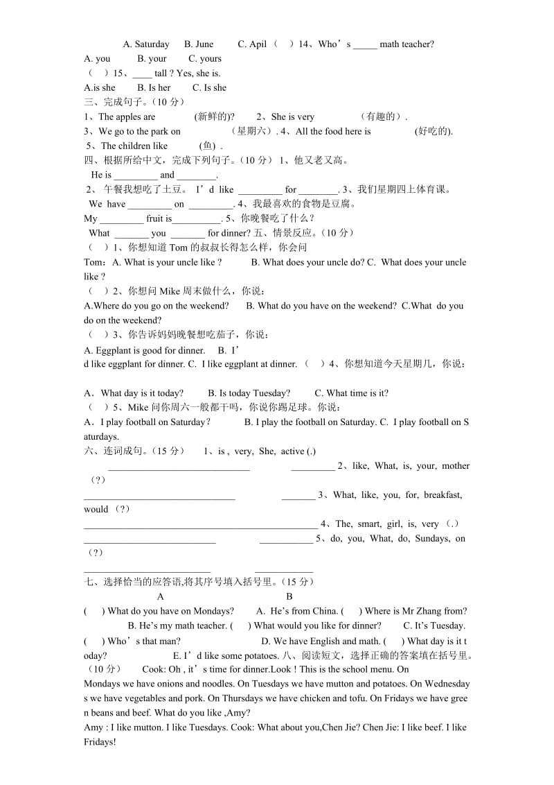 pep新版五年级英语上册第三单元测试题_第3页