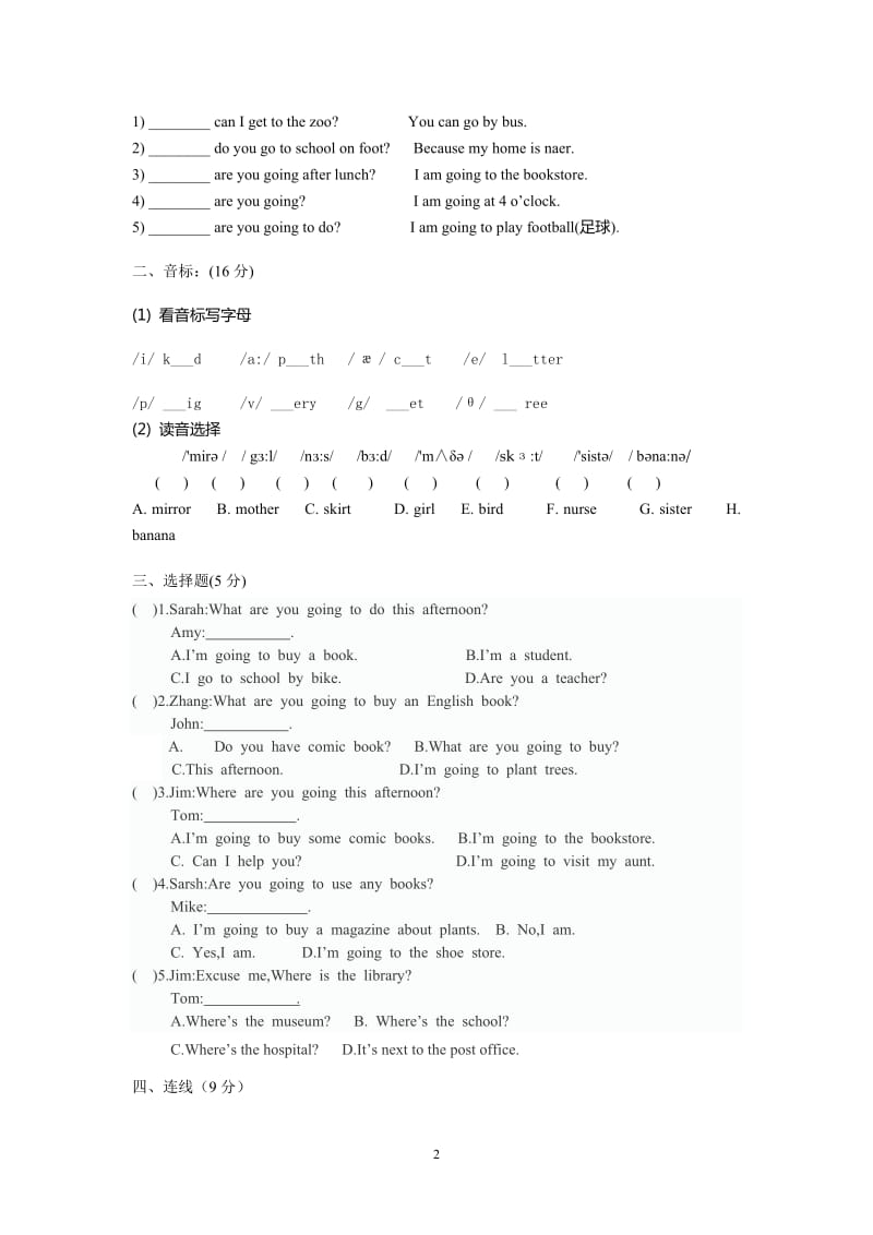 pep人教版六年级英语上册第三单元测试题(3份)资料_第2页