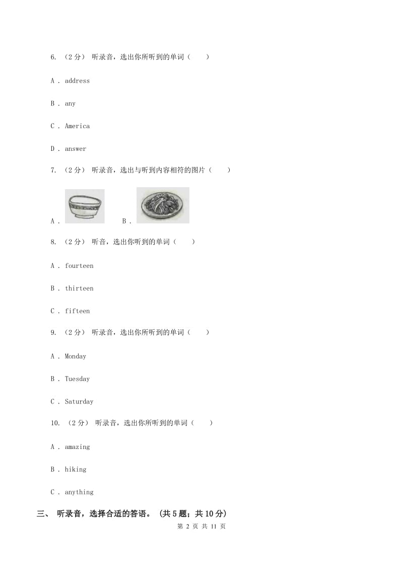 陕旅版小学英语五年级下册Unit 4单元测试（不含音频）A卷_第2页