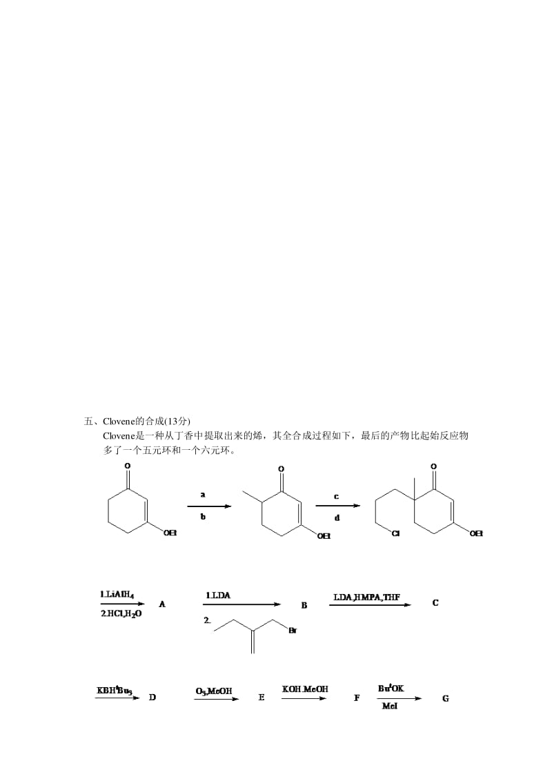 【化学竞赛试题】5_第3页