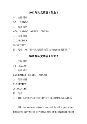 2017年電大人文英語4形成性考核冊答案