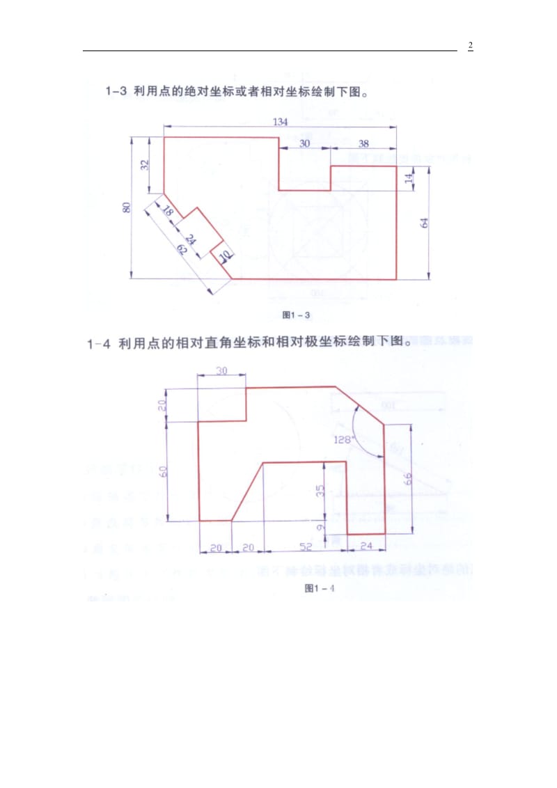 CAD2012机械制图习题集_第2页