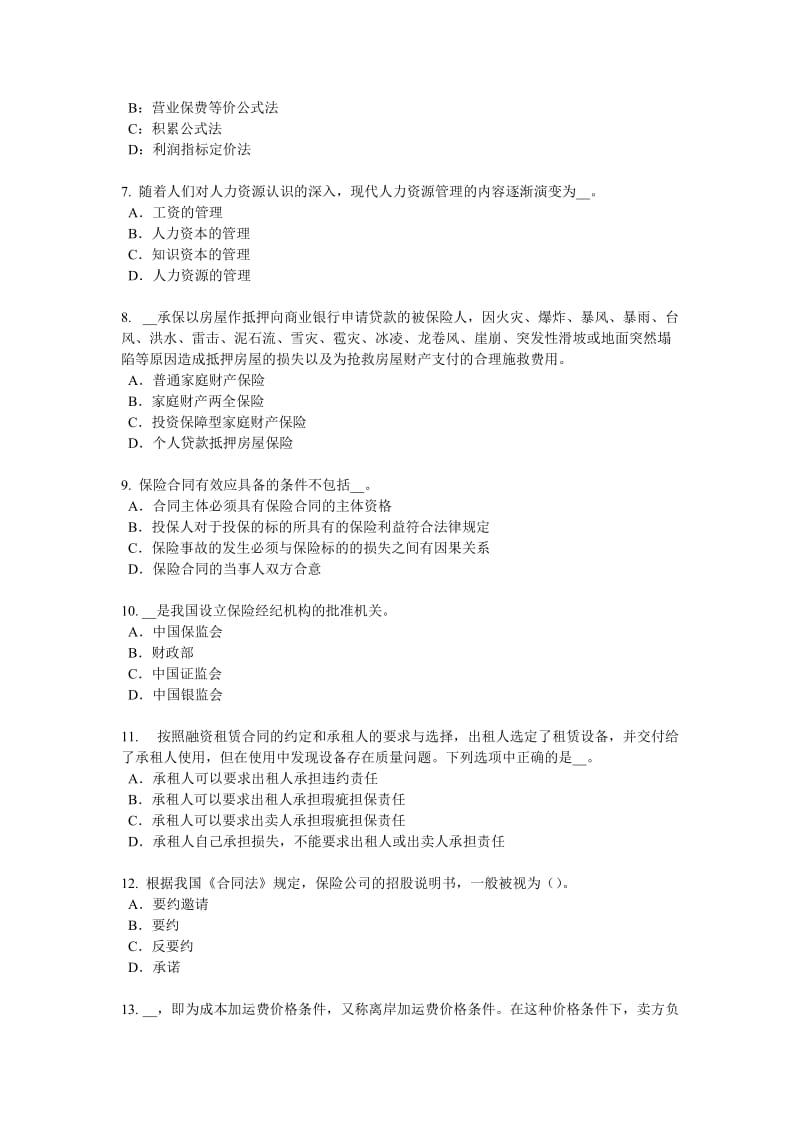 2016年云南省保险推销员模拟试题_第2页