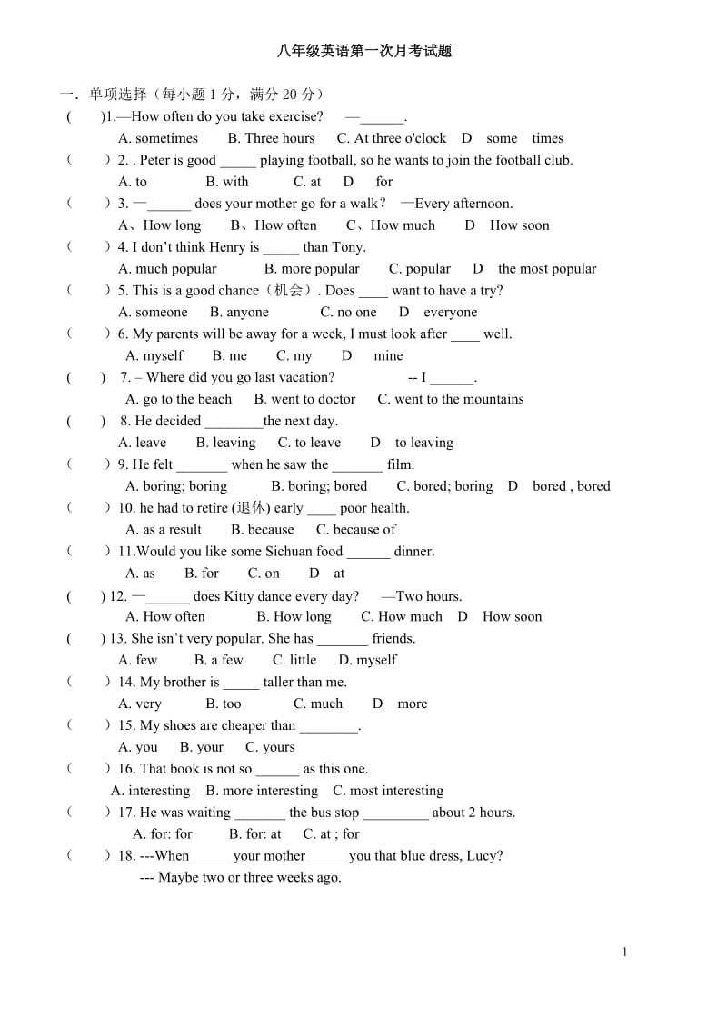 2013人教版八年级英语上册1-3单元月考试题_第1页