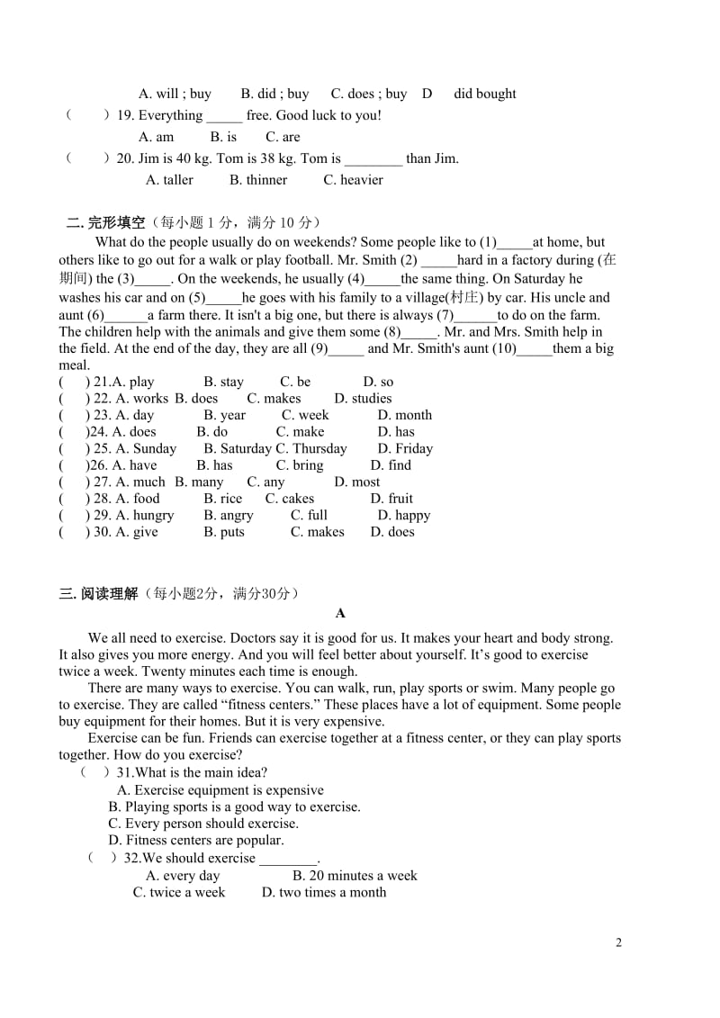 2013人教版八年级英语上册1-3单元月考试题_第2页