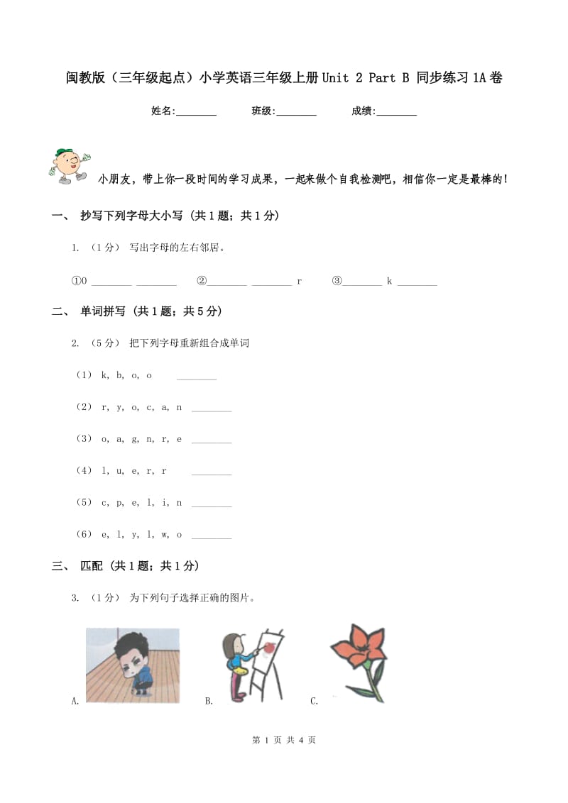 闽教版（三年级起点）小学英语三年级上册Unit 2 Part B 同步练习1A卷_第1页