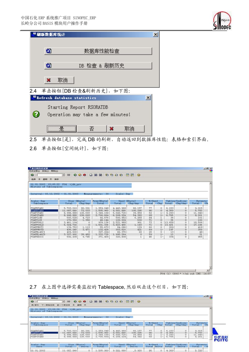 BASIS手册-监控SAP表空间_第2页