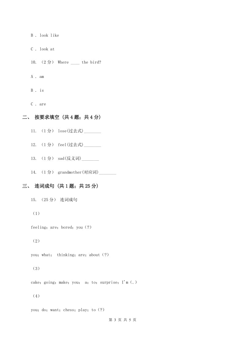 三年级起点)英语五年级上册Module 9 Unit 2 I feel happy同步检测B卷_第3页