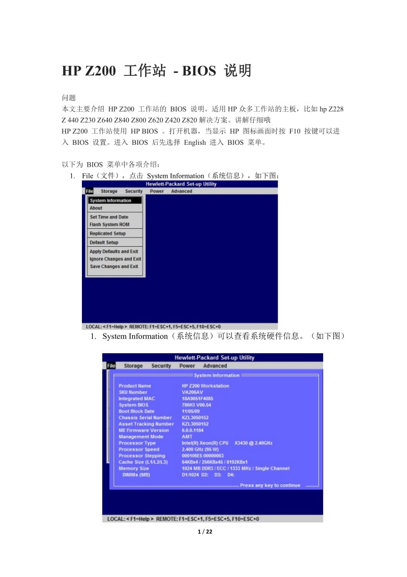 HP工作站-BIOS说明-适用Z228-Z440-Z230-Z640-Z840-Z800-Z620-Z420-Z820主板设置_第1页