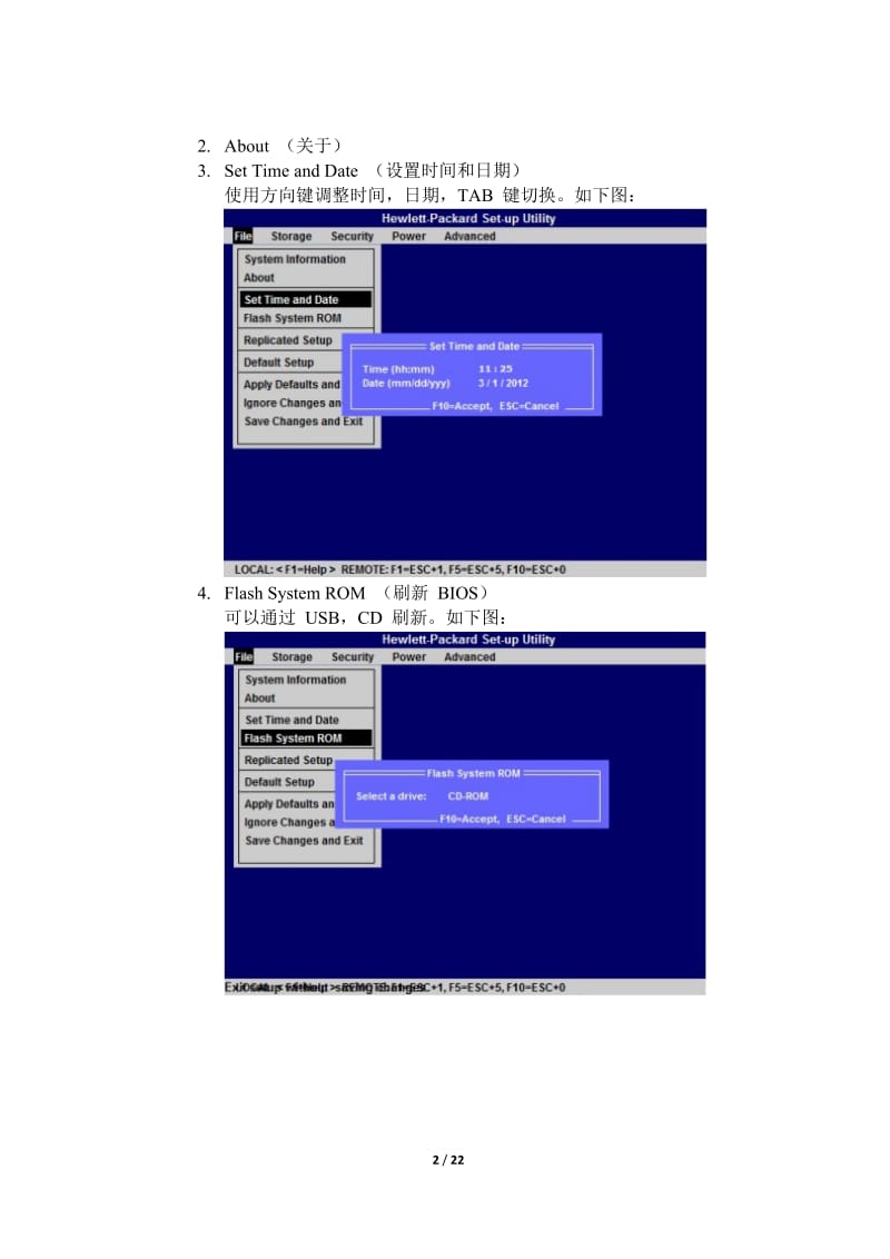 HP工作站-BIOS说明-适用Z228-Z440-Z230-Z640-Z840-Z800-Z620-Z420-Z820主板设置_第2页