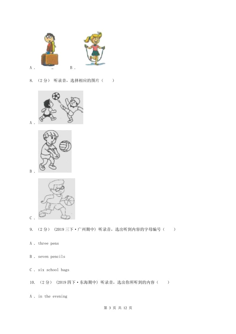 陕旅版小学英语六年级上册Unit 2单元测试卷（不含音频）A卷_第3页