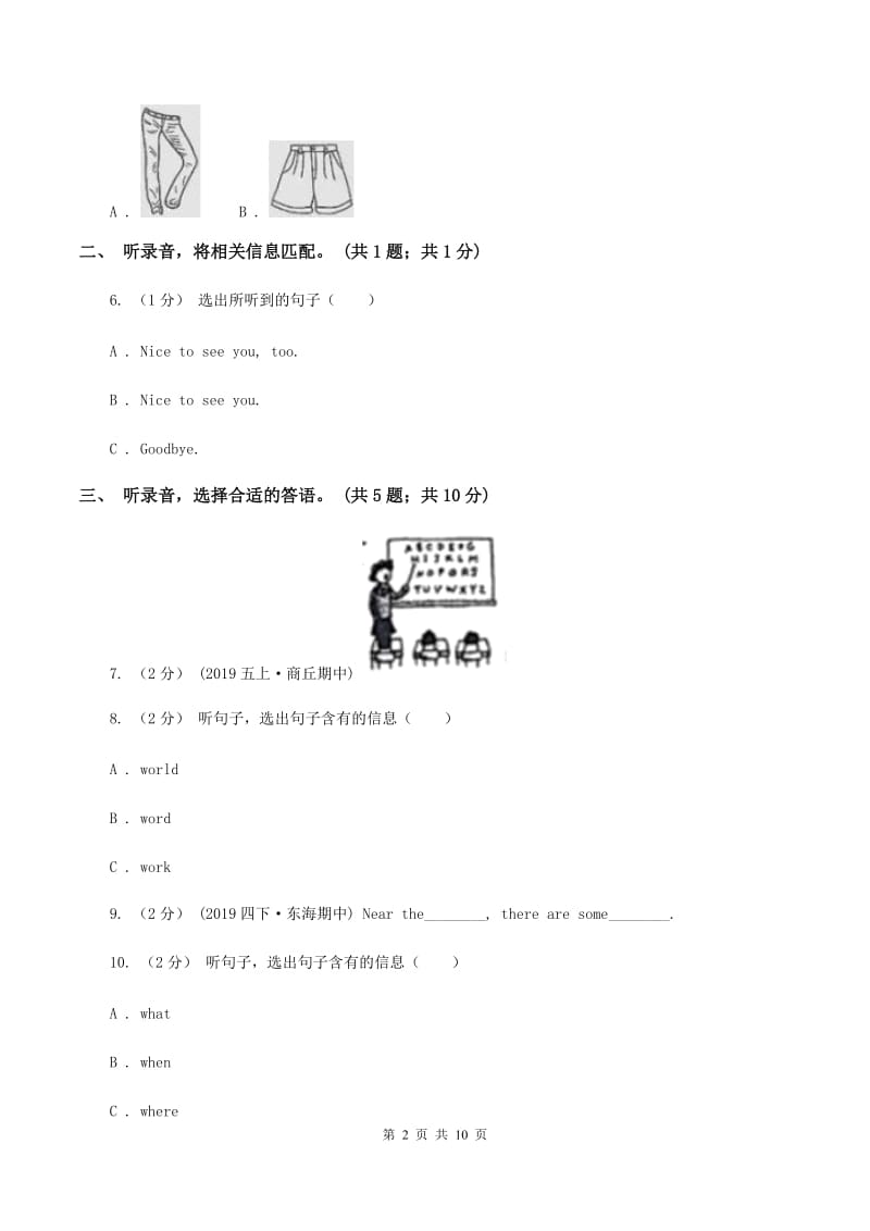 陕旅版小学英语五年级下册Unit 6单元测试（不含音频）A卷_第2页