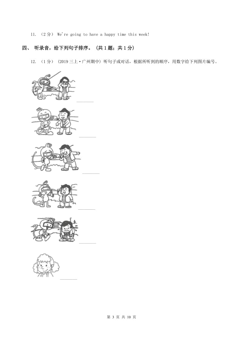 陕旅版小学英语五年级下册Unit 6单元测试（不含音频）A卷_第3页