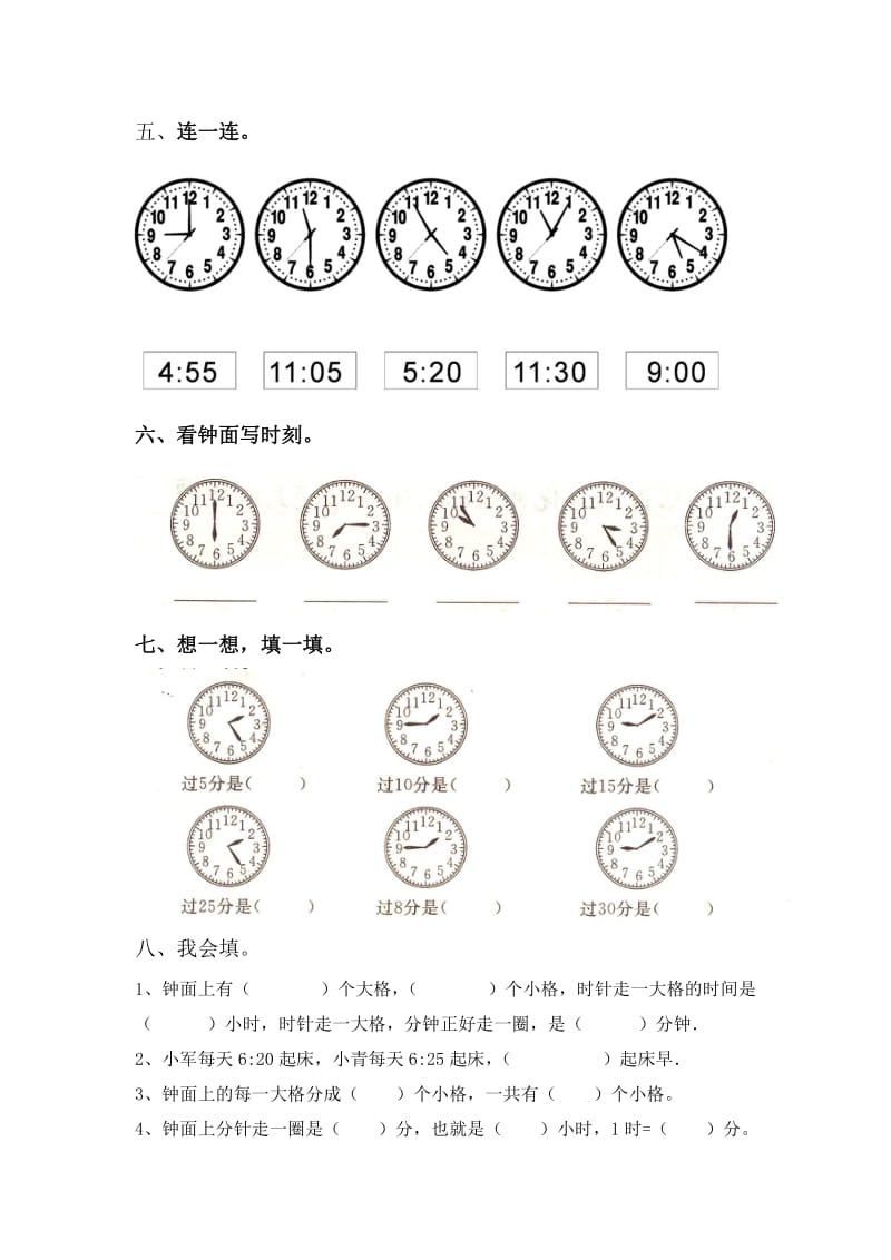 二年级数学上册认识时间练习题_第3页