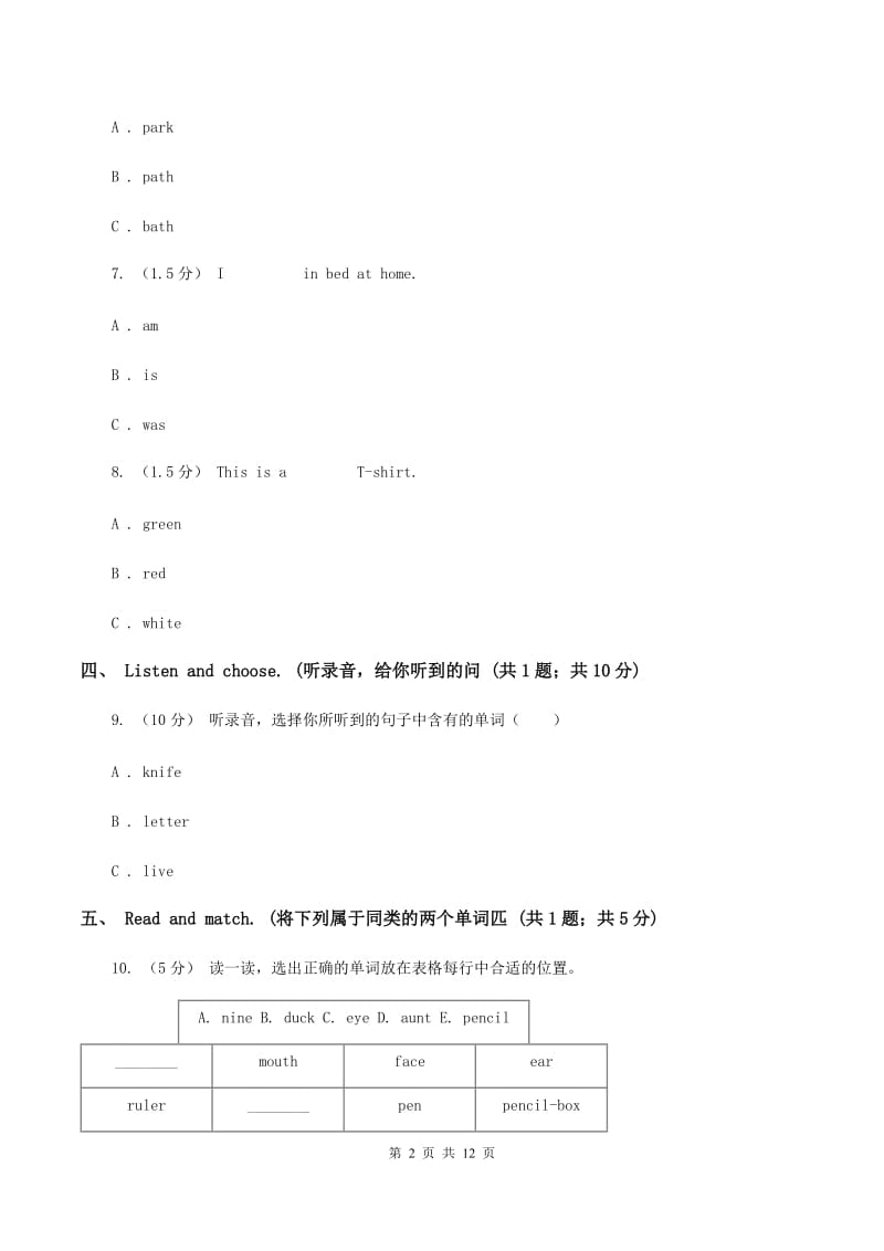 鄂教版2019-2020学年六年级上学期英语9月月考试卷（不含音频）A卷_第2页