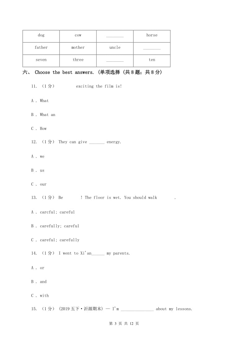 鄂教版2019-2020学年六年级上学期英语9月月考试卷（不含音频）A卷_第3页