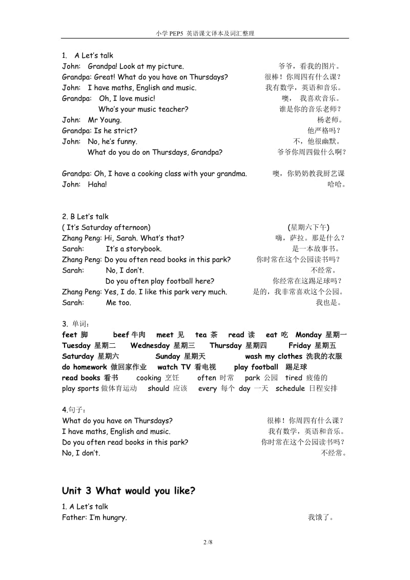 PEP5小学英语五年级上册课文及翻译_第2页