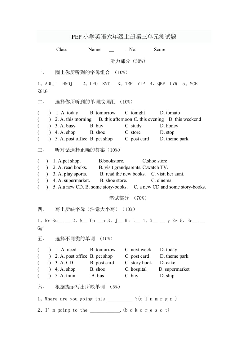 pep人教版六年级上册英语Unit3单元试题及答案_第1页