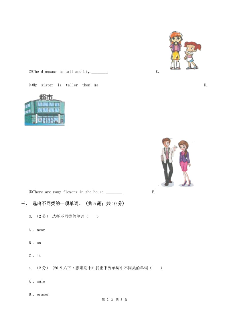 闽教版（三年级起点）小学英语六年级上册Unit 8 Part B同步练习1A卷_第2页